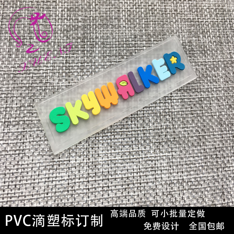 定制(zhì)pvc橡膠商标 上(shàng)海(hǎi)廠(chǎng)家(jiā)專業(yè)生(shēng)産質檢員(yuán)袖章(zhāng)幼兒(ér)園校(xiào)徽免費(fèi)設計(jì)